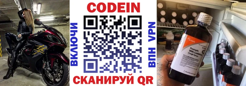 Codein Purple Drank  Плавск 