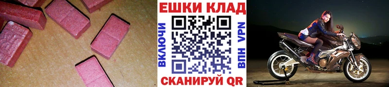 наркошоп Плавск ЭКСТАЗИ Cube