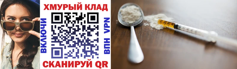 ГЕРОИН Heroin  omg как войти  Плавск 