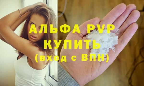ALPHA-PVP Армянск